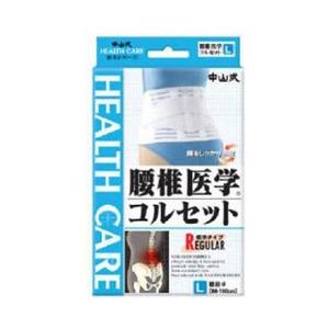 中山式産業 中山式 腰椎医学コルセット Lサイズ〔サポーター〕