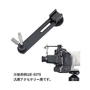 ETSUMI ライブビューフード用 ブラケット （ソニーα対応アクセサリーシュー用） E-6297