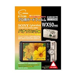【在庫限り】 ETSUMI 液晶保護フィルム（ソニー サイバーショット WX50専用） E-7130...