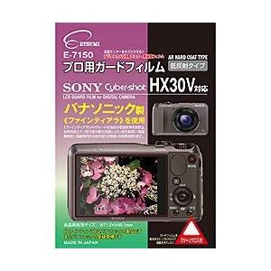 ETSUMI 液晶保護フィルム（ソニー サイバーショット HX30V専用） E-7150