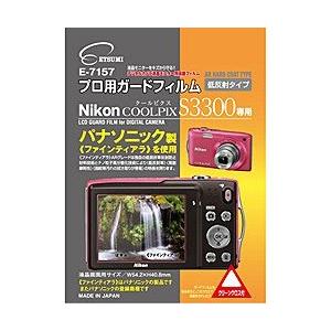 【在庫限り】 ETSUMI 液晶保護フィルム（ニコン COOLPIX A300/S3700/A100...