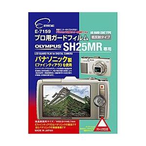 【在庫限り】 ETSUMI 液晶保護フィルム（オリンパス SH-25MR専用）E-7159 [振込不...
