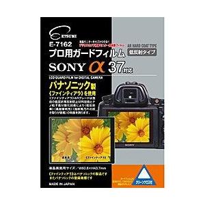 ETSUMI 液晶保護フィルム（ソニー α37専用） E-7162