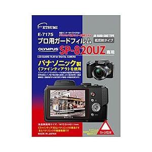 【在庫限り】 ETSUMI 液晶保護フィルム（オリンパス STYLUS SP-820UZ専用）E-7...