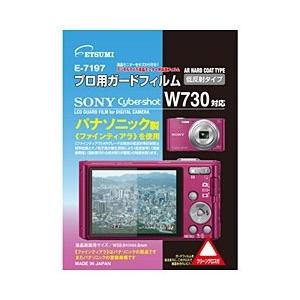 ETSUMI 液晶保護フィルム（ソニー サイバーショット W730専用） E-7197