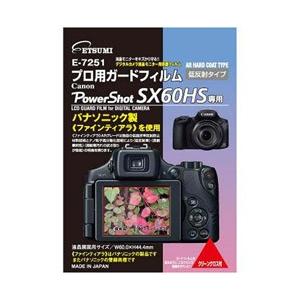 ETSUMI E-7251 プロ用ガードフィルムAR キャノン SX60HS