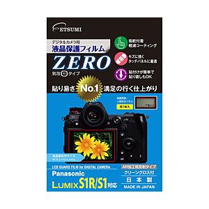 ETSUMI 液晶保護フィルムZERO（パナソニック S1R/S1専用）
