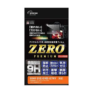 ETSUMI デジタルカメラ用液晶保護フィルムZERO PREMIUM SONY α1II/α9II...