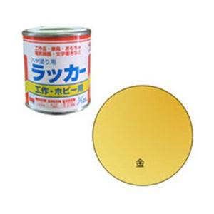 ニッペホームプロダクツ ラッカーハケ塗り（金） 1/12L 【864】