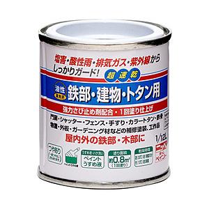 ニッペホームプロダクツ 鉄部 建物 トタン用 1／12L