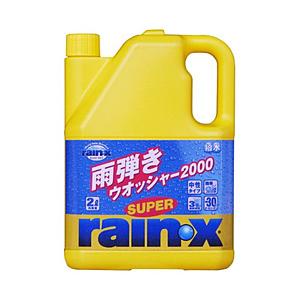 錦之堂 スーパーレイン・X ウォッシャー 2000ml   8021