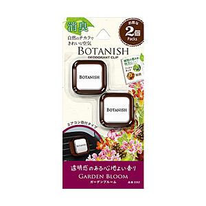 晴香堂 消臭・芳香剤 ボタニッシュ エア ガーデンブルーム 2.4g×2個   3362