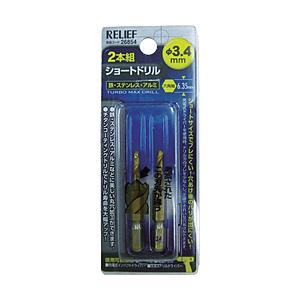 イチネンミツトモ ミツトモ　2本組　六角軸ショートドリル　3．4mm 26854