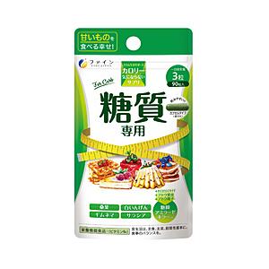 ファイン カロリー気にならないサプリ 糖質専用