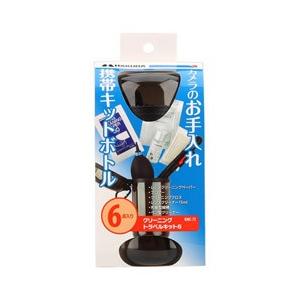 ハクバ クリーニングトラベルキット6 KMC73