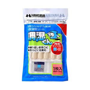 ハクバ 【防湿用品】 湿度調整シート 調湿くん KMC-03
