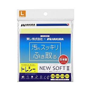 ハクバ マイクロファイバー クリーニングクロス 「トレシー ニューソフト2」 Lサイズ  ライトイエ...