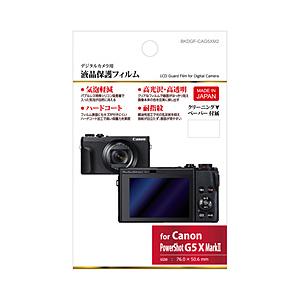 ハクバ 液晶保護フィルム （キヤノン Canon PowerShot G5 X Mark2 専用） ...
