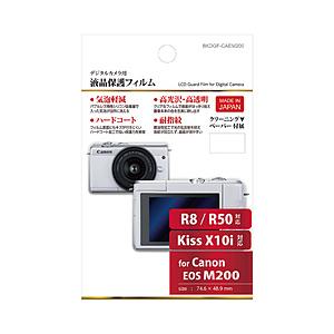 ハクバ 液晶保護フィルム （キヤノン Canon EOS R8 / R50 / Kiss X10i ...