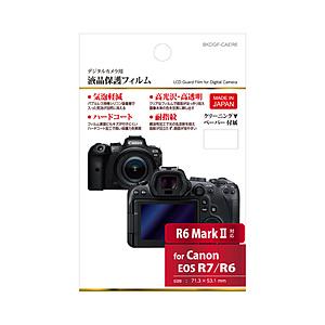 ハクバ 液晶保護フィルム （キヤノン Canon EOS R6 mark II / R7 / R6 ...