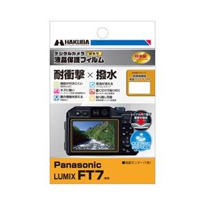 ハクバ 液晶保護フィルム 耐衝撃撥水 パナソニック Panasonic LUMIX FT7 専用 D...