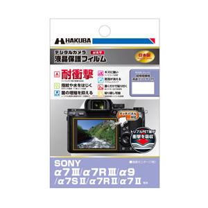 ハクバ 液晶保護フィルム耐衝撃 SONY α7 III/α7R III/α9/α7S II/α7 I...