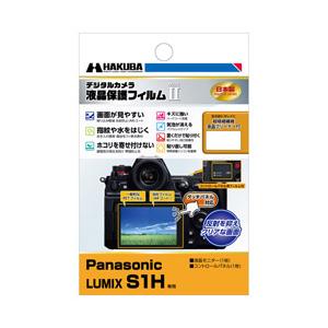 ハクバ 液晶保護フィルムMarkII Panasonic LUMIX S1H 専用 DGF2-PAS...