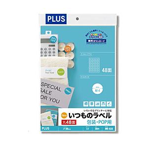 PLUS 〔各種プリンタ〕いつものラベル 包装・POP用 丸型 71μm   ME-533 ［A4 ...