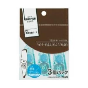 PLUS [修正テープ] ホワイパーPT 交換テープ3個パック （テープ幅：5mm) WH-645R...