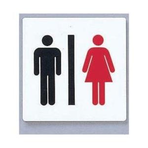 光 点字サイン TS514-3 御手洗 男女 ＜ZTV34＞