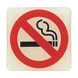光 LU557-1 光 ルミノーバ蓄光サイン禁煙マーク