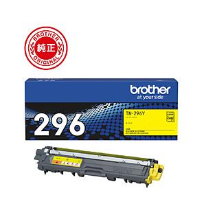 brother(ブラザー) 【純正トナー】 TN-296Y　トナーカートリッジ（大容量　イエロー）