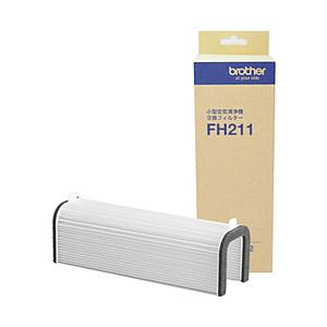 brother(ブラザー) 【空気清浄機用フィルター】交換フィルター  FH211 FH211