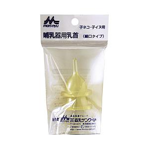 森乳サンワールド ワンラック哺乳器用乳首(細口タイプ2個入り)取替用