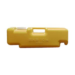 ミツギロン 注水式重石バリストン　イエロー　510×165×高さ175　087036