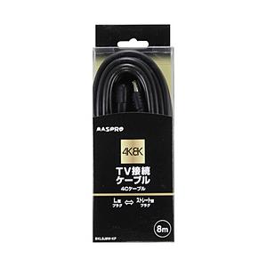 マスプロアンテナ 4K8K対応 8mアンテナケーブル[L型プラグ-ストレートプラグ] BKLSJ8W...