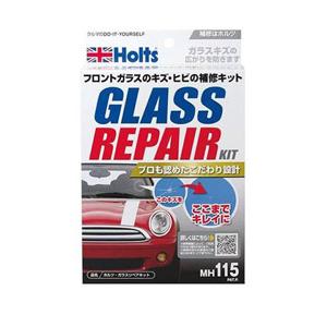HOLTS ホルツ・ガラスリペアキット MH115