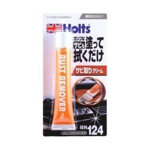 HOLTS ラストリムーバー MH124