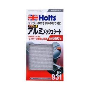 HOLTS アルミメッシュシート MH931