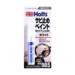 HOLTS カラーラストップ ホワイト MH985