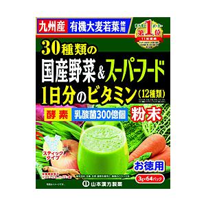 山本漢方 30種類の国産野菜＋スーパーフード徳用 3g×64パック