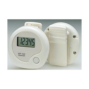 山佐時計計器 MP-100(W) ホワイト　デジタル万歩計　万歩 [振込不可]