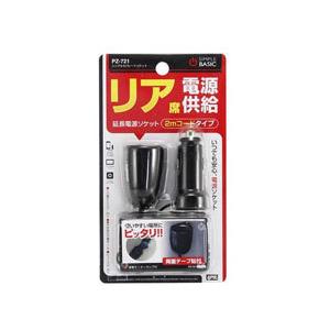 ヤック シングルセパレートソケット PZ-721