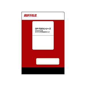BUFFALO(バッファロー) TeraStation WSS用 センドバック2年延長保守パック  ...