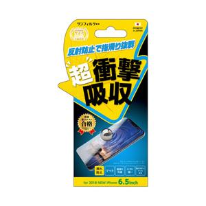 サンクレスト iPhone XS Max 6.5インチ 衝撃自己吸収フィルム さらさら防指紋