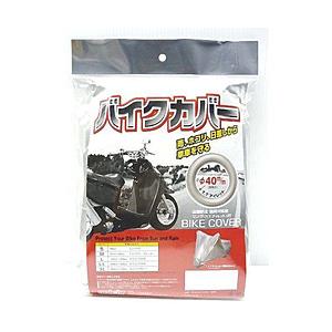 ユニカー工業 BB4001 バイクカバータフター S