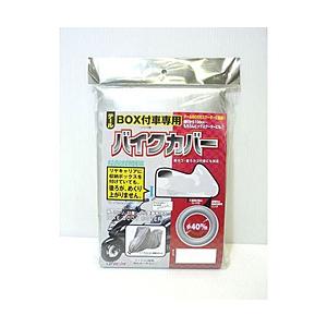 ユニカー工業 BB5001 テールBOX付車専用バイクカバー タイプA