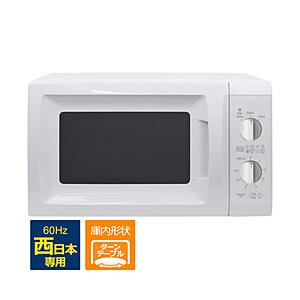 ORIGINAL BASIC 電子レンジ 簡単操作で使いやすい電子レンジ BCR170-W6