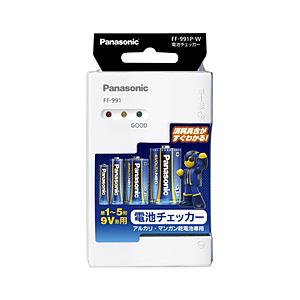 Panasonic(パナソニック) 【バッテリーチェッカー】 FF-991P-W　電池チェッカー（ア...