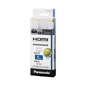 Panasonic(パナソニック) RP-CHE10-W HDMIケーブル ホワイト [1m /HD...